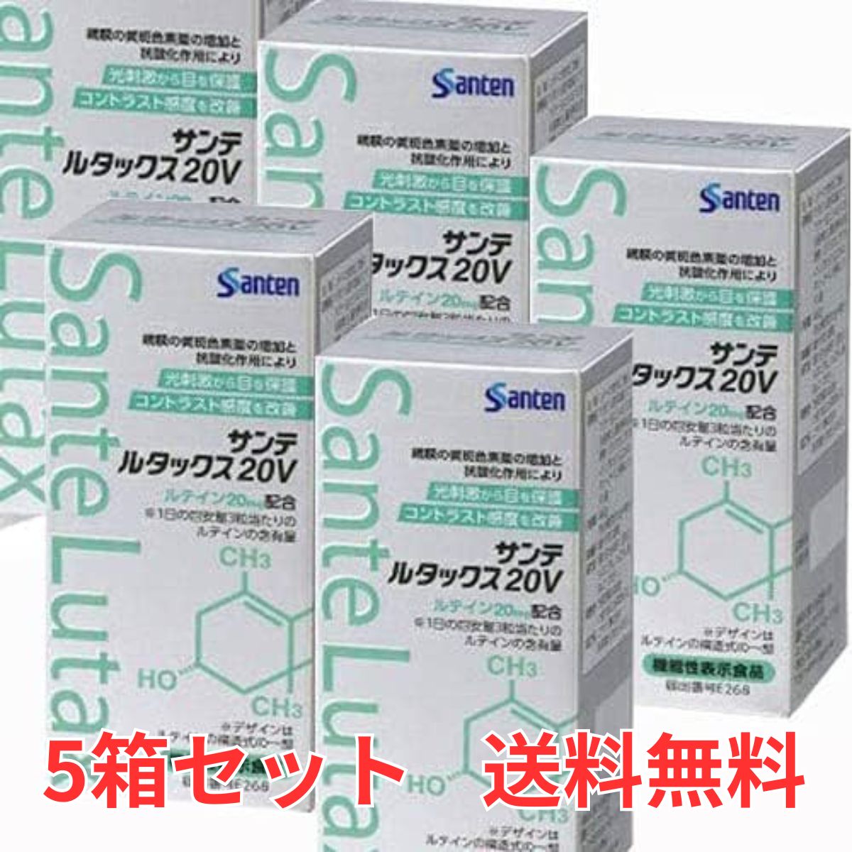 楽天市場】【6個セット】☆送料無料☆サンテ ルタックス20V 90粒