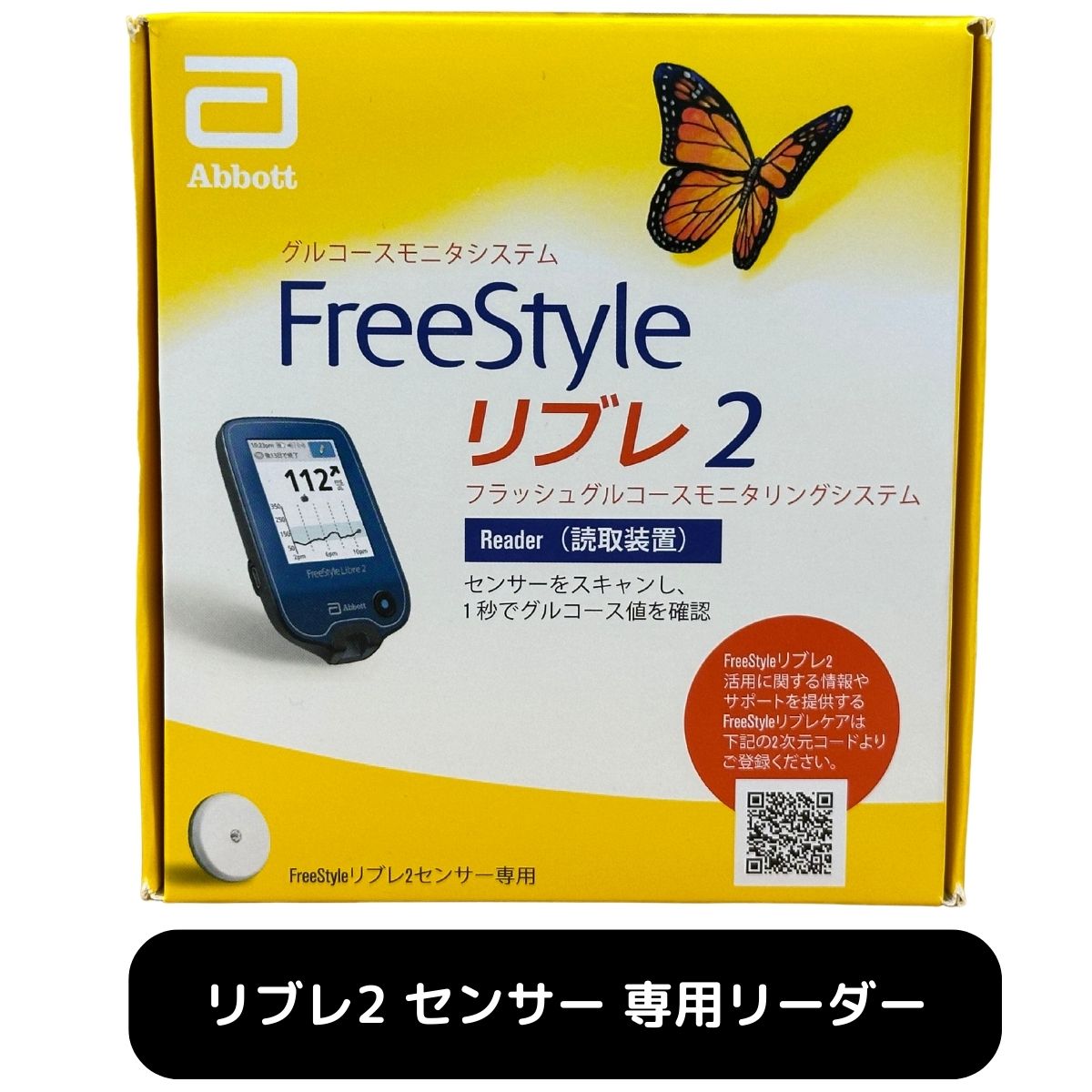 Freestyle Libre 2 Lesegerät Kaufen Apotheke 【楽天市場】フリースタイルリブレ2リーダー（読取装置） 71955-01 アボット リブレ2 専用リーダー グルコース値 血糖測定器：エチゼン
