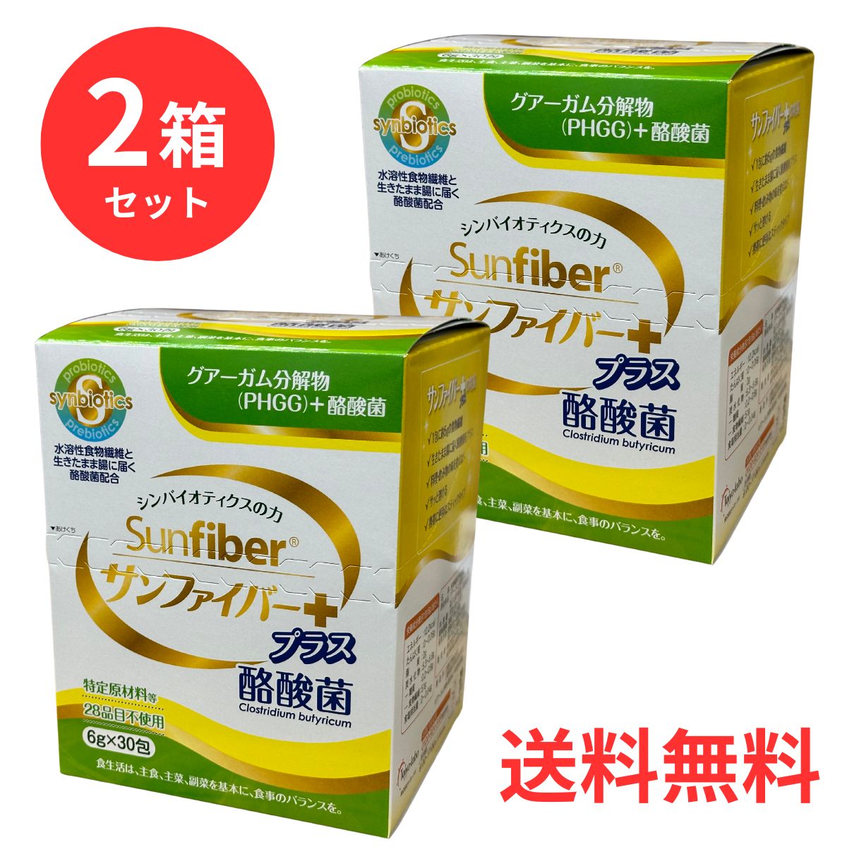 楽天市場】【3箱セット】 タイヨーラボ サンファイバープラス 酪酸菌