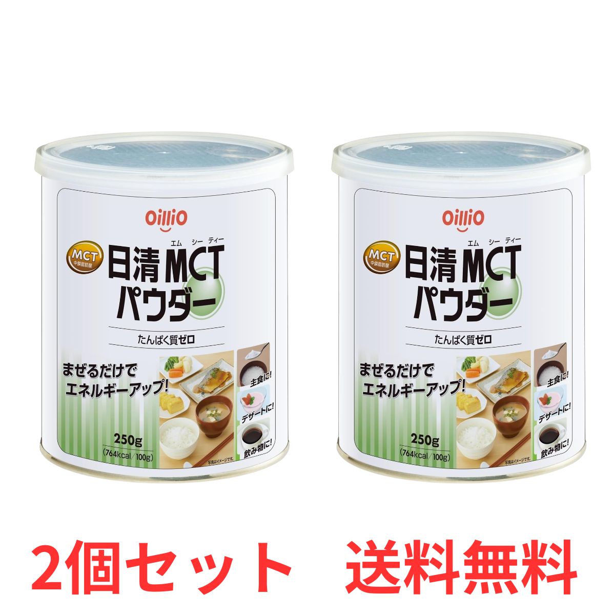 【P3倍 14日20時～】 【2個セット】 日清オイリオ 日清MCTパウダー 缶 250g 中鎖脂肪酸油 MCT 【送料無料】