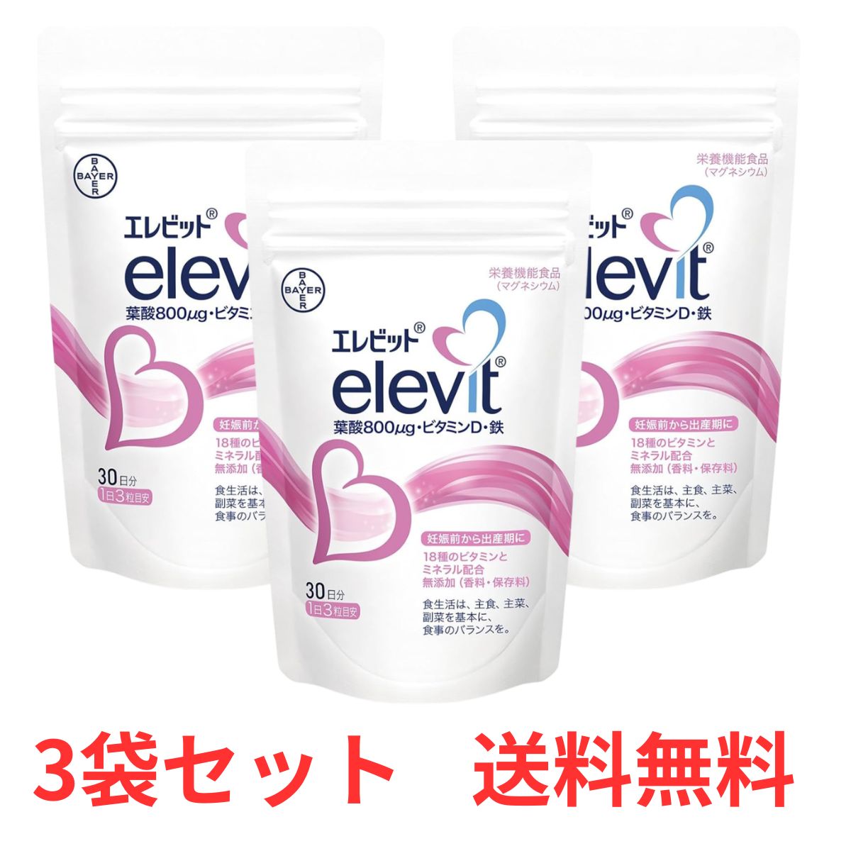 【3袋セット】エレビット 30日分 葉酸サプリ 鉄分 カルシウム ビタミンe ビタミンd 妊活サプリメント 【メール便・送料無料】｜エチゼン店