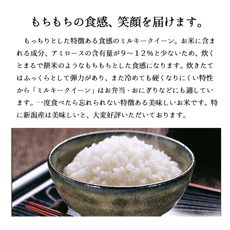 ミント ミルキークイーン 白米10kg 楽天市場】ミルキークイーン 10kg 送料無料（品種（米）ミルキー