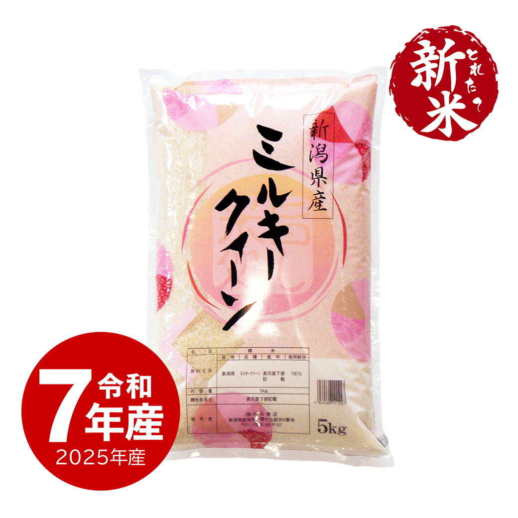 楽天市場】新米 令和7年産 新潟産コシヒカリ ZIPパック : 越後の