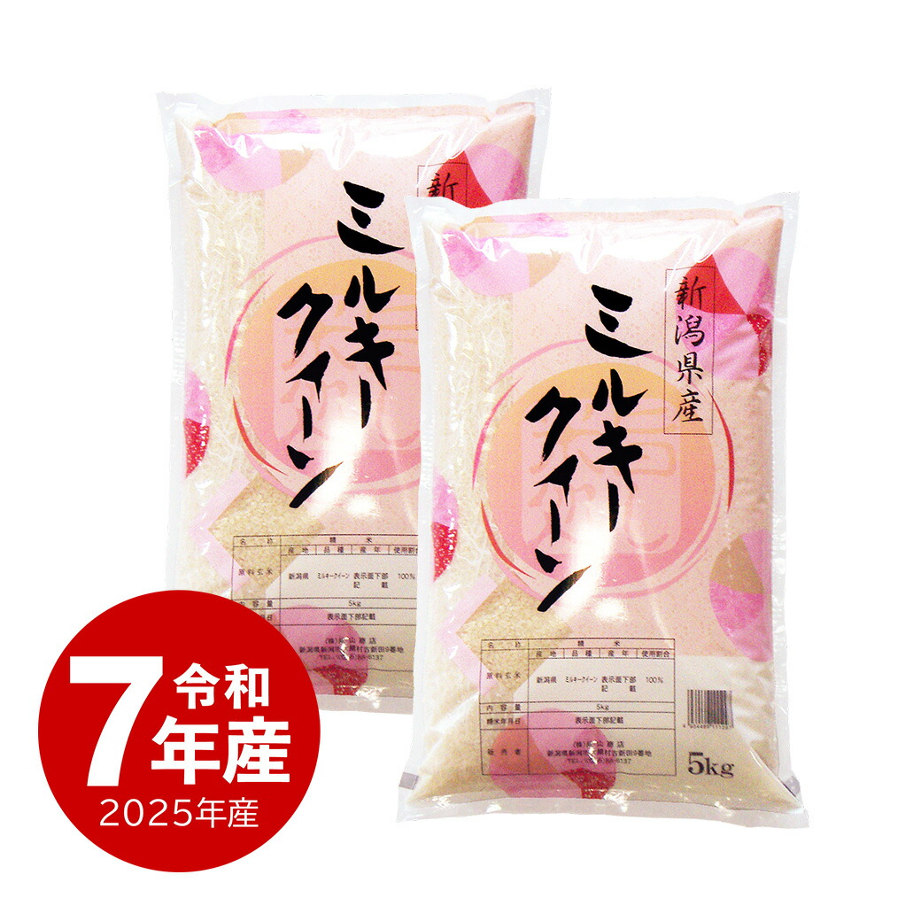 楽天市場】米 無洗米 新潟産コシヒカリ お米 10kg 令和7年産 送料無料
