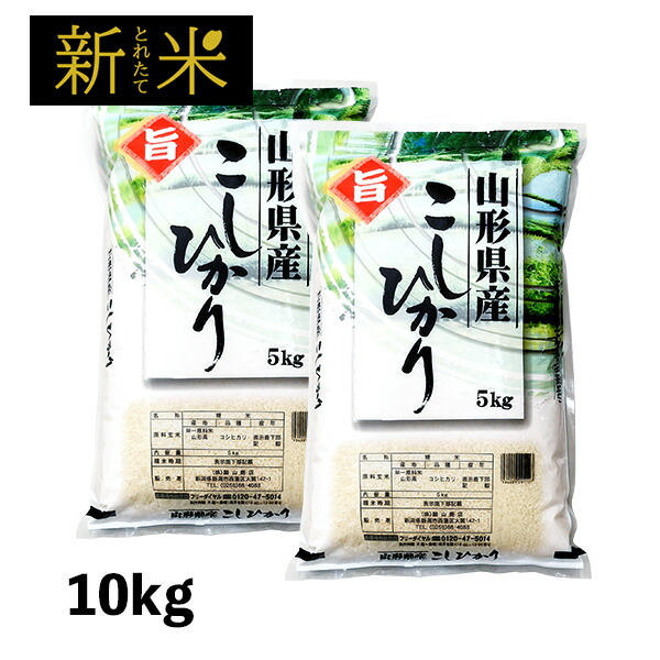 楽天市場】新米 5kg 魚沼産コシヒカリ お米 令和4年産 特A米 こしひかり 精米 白米 ※送料無料（沖縄のぞく） : 越後の稲穂屋 楽天市場店