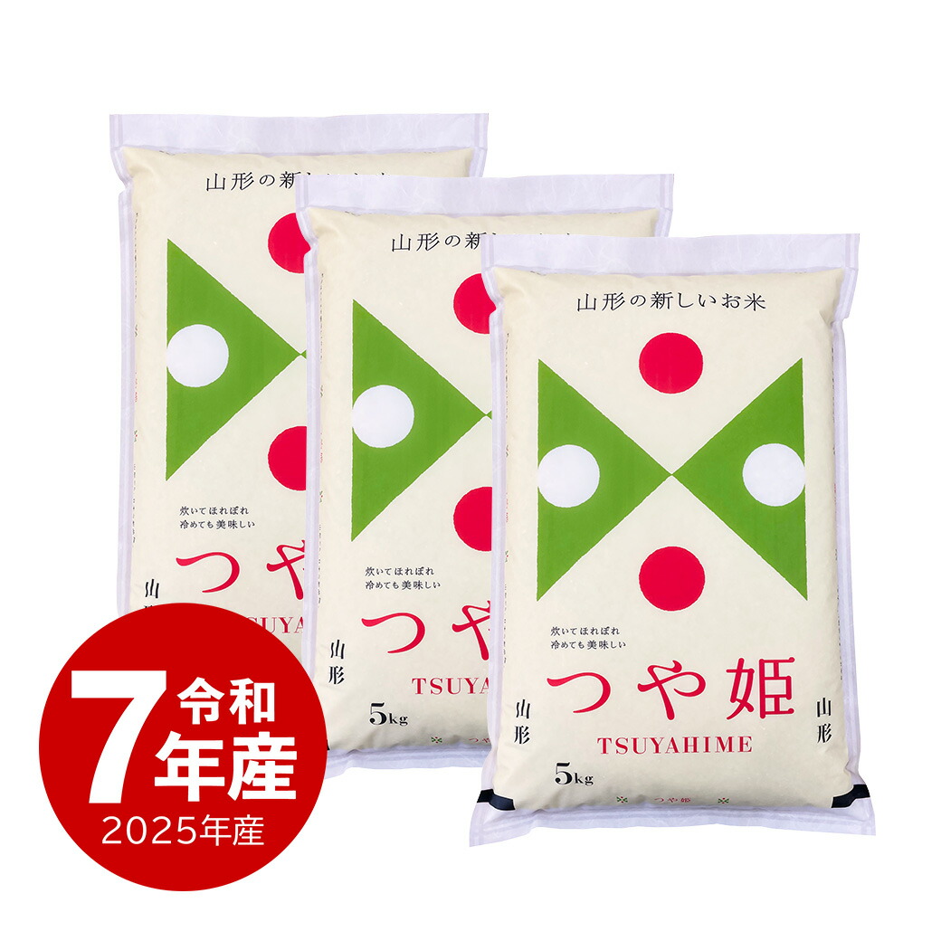 楽天市場】米 山形産 つや姫 お米 5kg 令和7年産 送料無料 沖縄のぞく