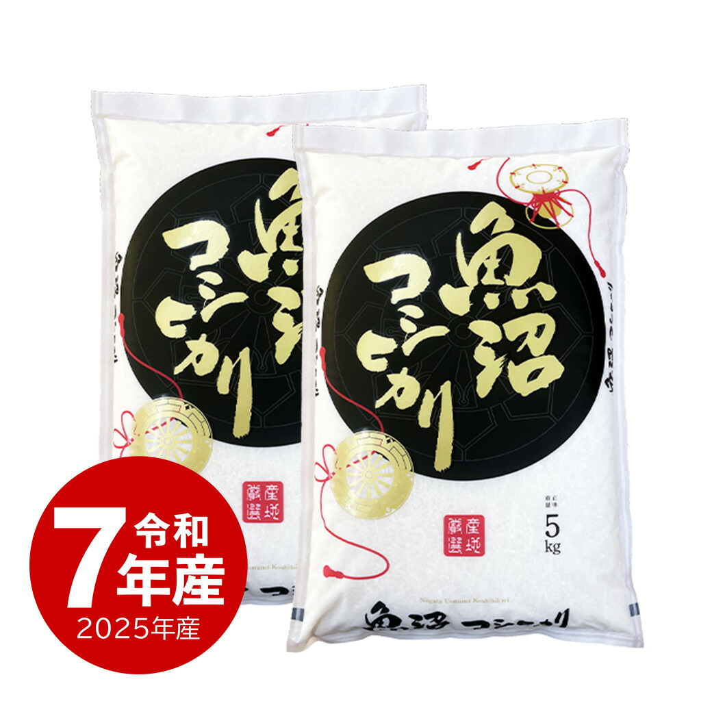 楽天市場】米 新潟産 ゆきん子舞 10kg お米 令和7年産 送料無料 沖縄