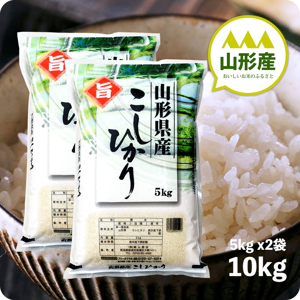 楽天市場】米 10kg 新潟県産コシヒカリ お米 10キロ 白米 令和6