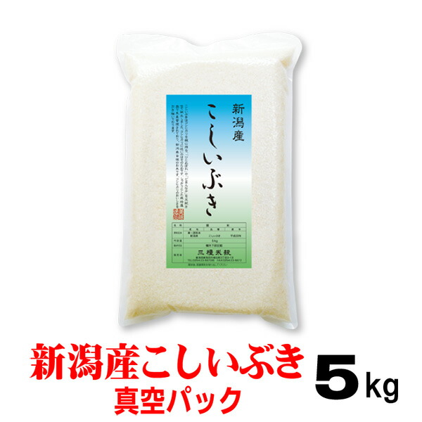 楽天市場】新米 令和6年産 新潟産 コシヒカリ 「匠」5ｋｇ 米 【 真空 パック 】 備蓄 お祝い のし 熨斗 メッセージカード 備蓄 長期保存  お中元 御中元 : 新潟米ご挨拶ギフト 越後のこめ匠