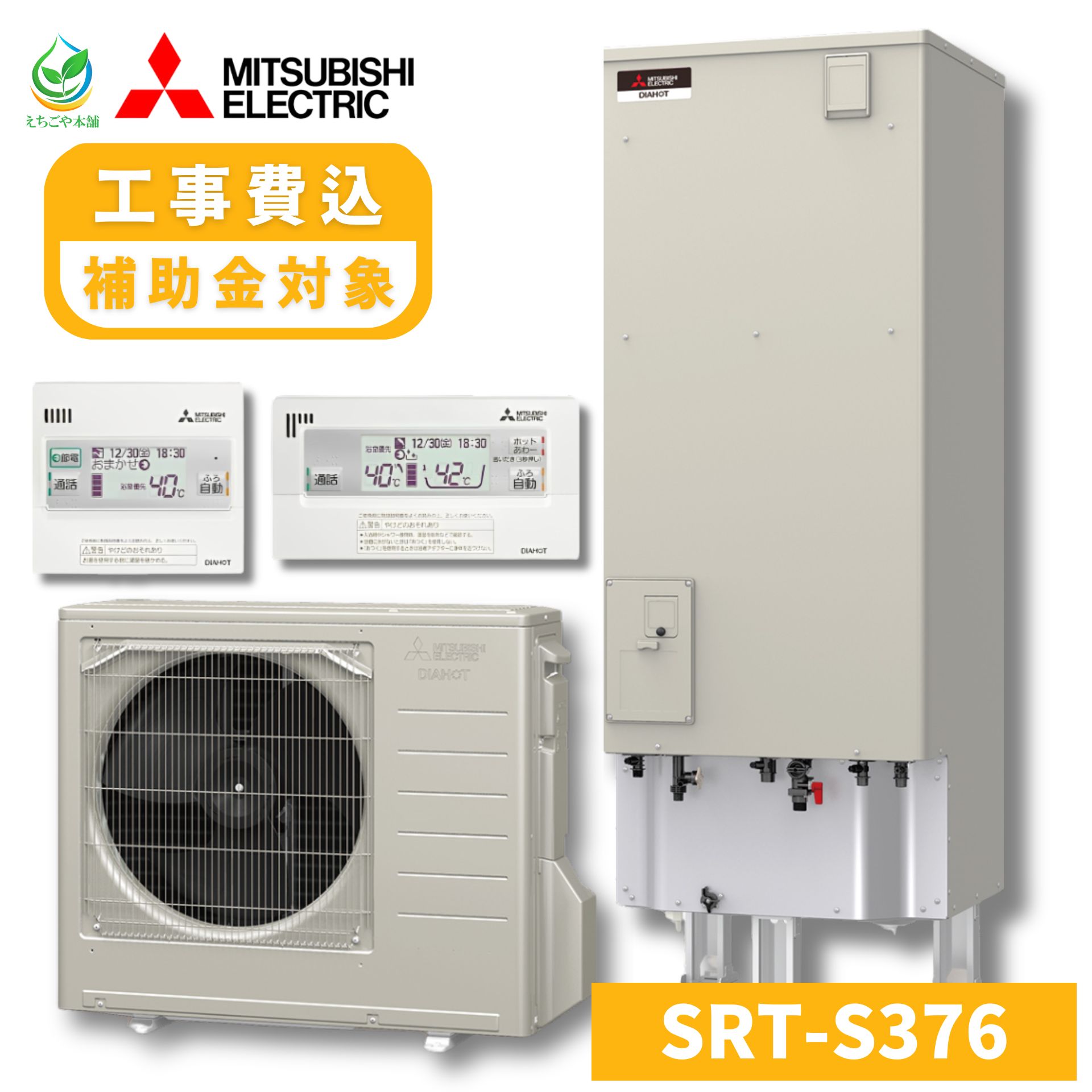 パナソニックエコキュート370リッター用リモコン 9c799d578babfaa4be5b0558af14c8