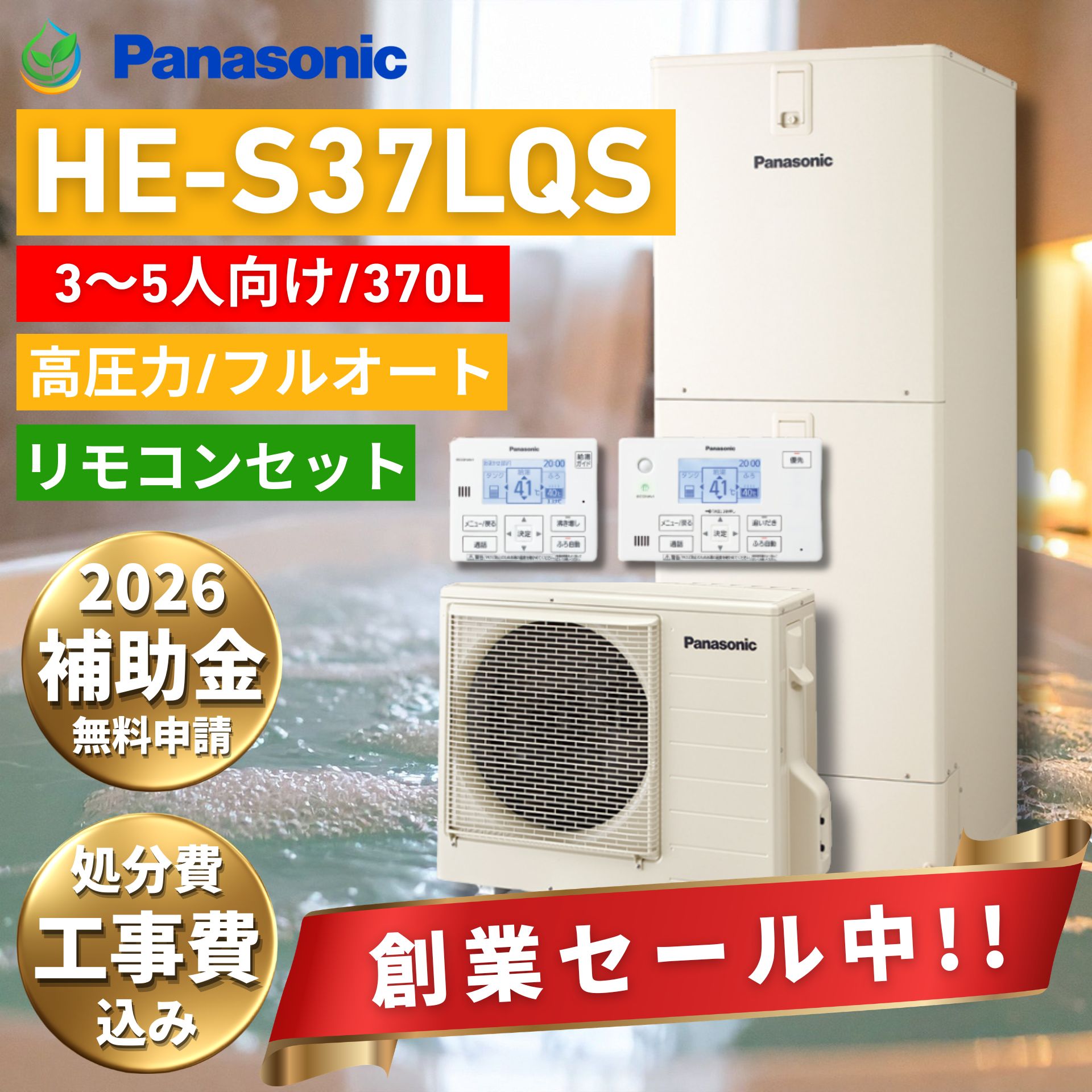 工事引きうける10年無料 東京ガスお墨付き施工会社組織の長日月楽になること受け支える