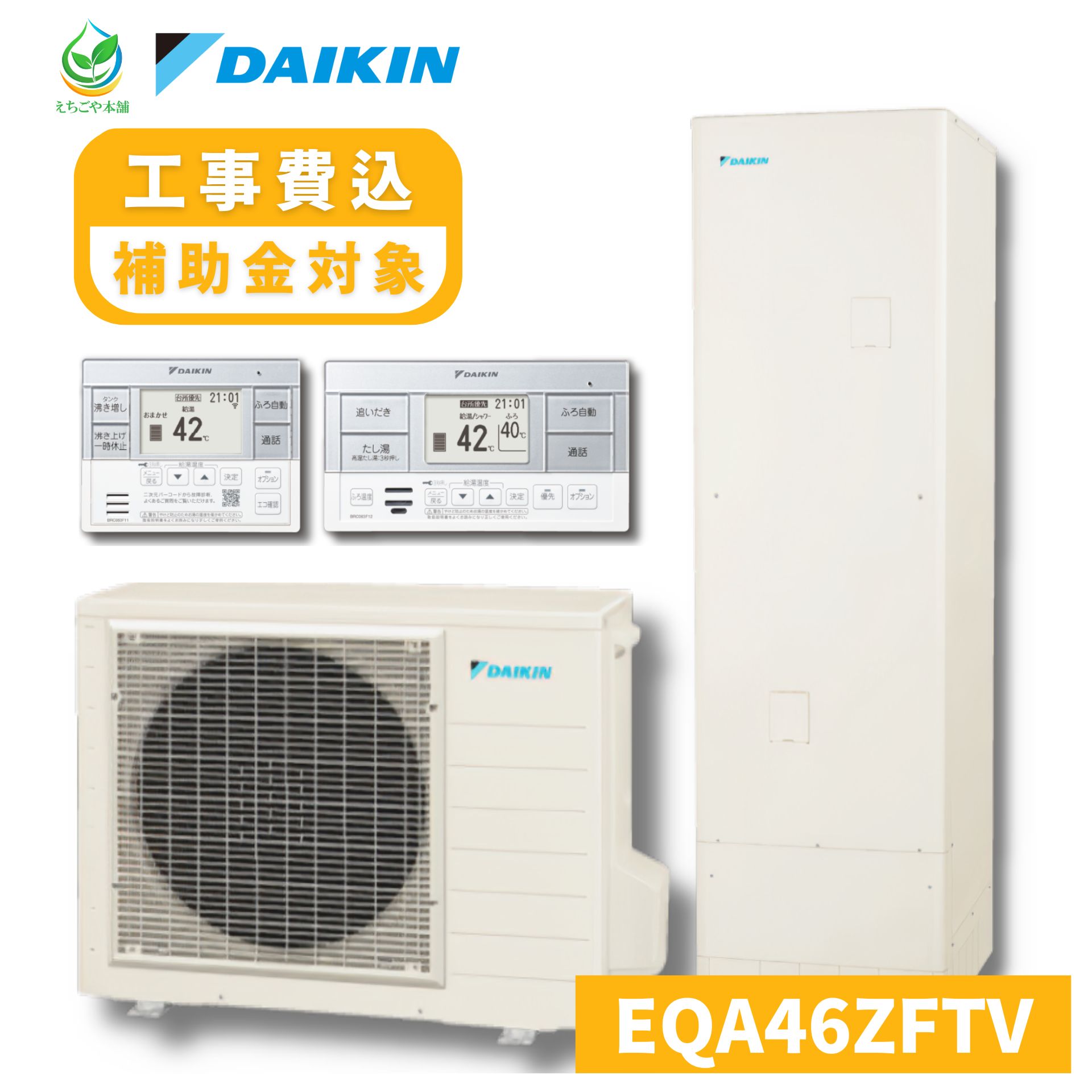 DAIKIN 給湯器 compass1760592854.jpg