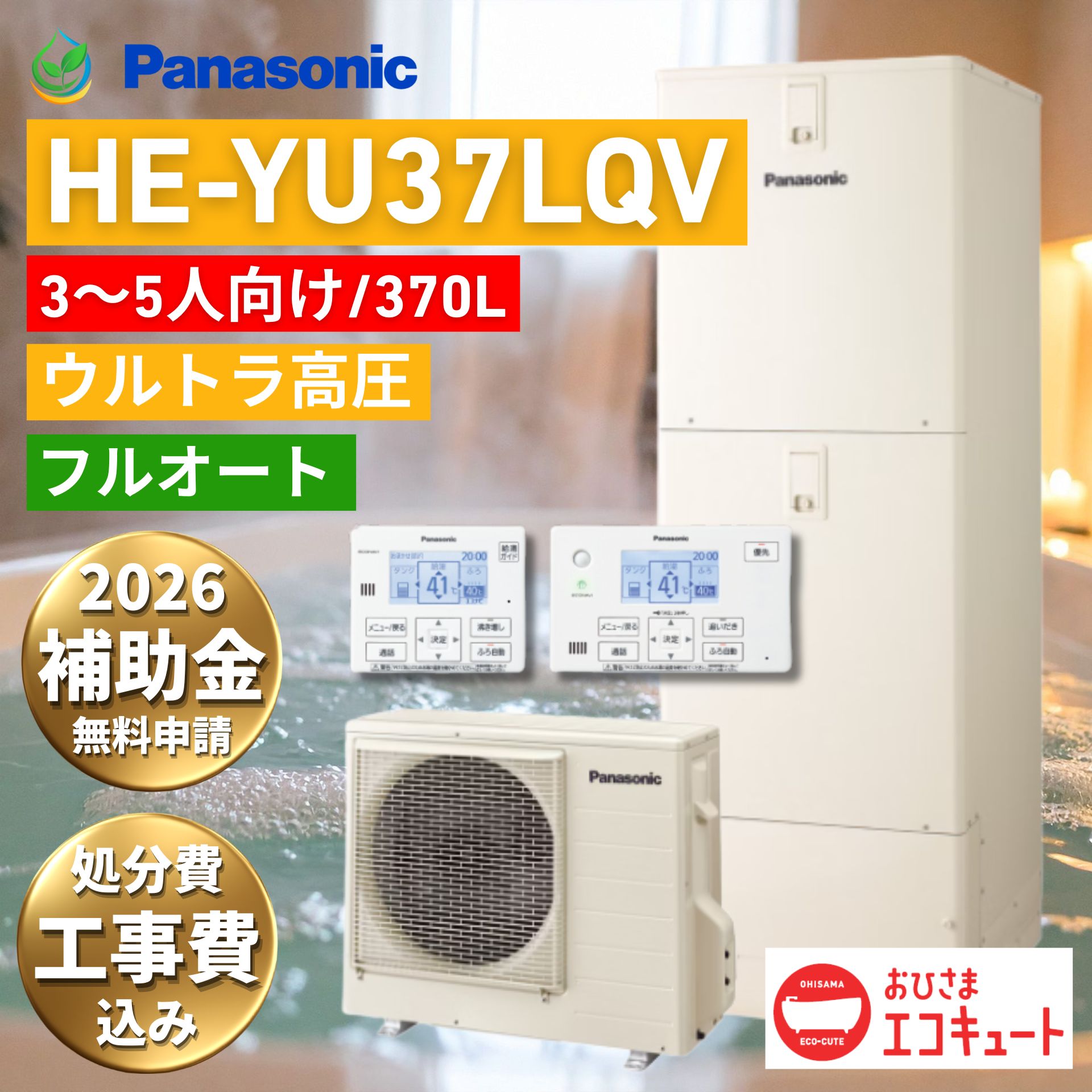 工事引きうける10年無料 東京ガスお墨付き施工会社組織の長日月楽になること受け支える