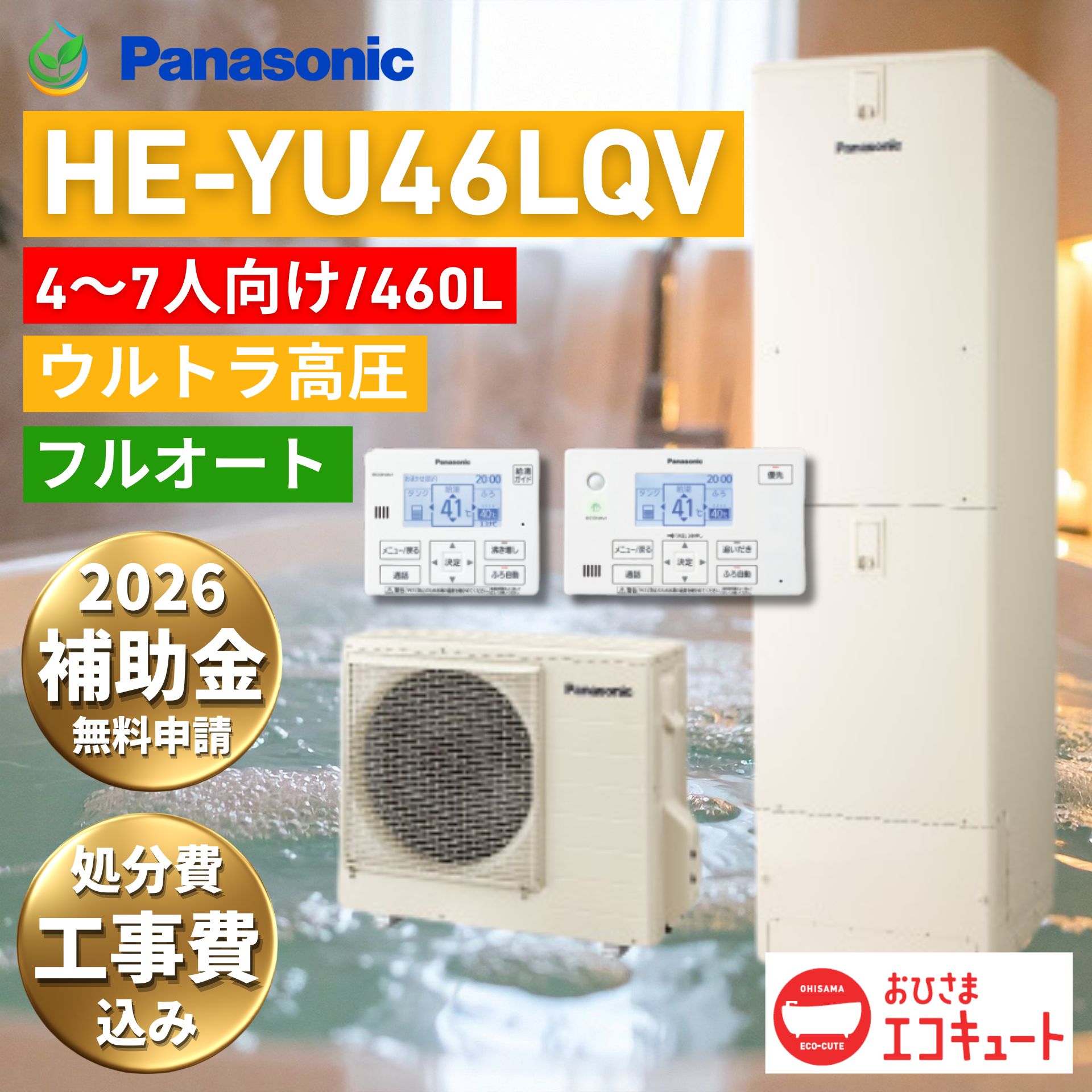 工事引きうける10年無料 東京ガスお墨付き施工会社組織の長日月楽になること受け支える