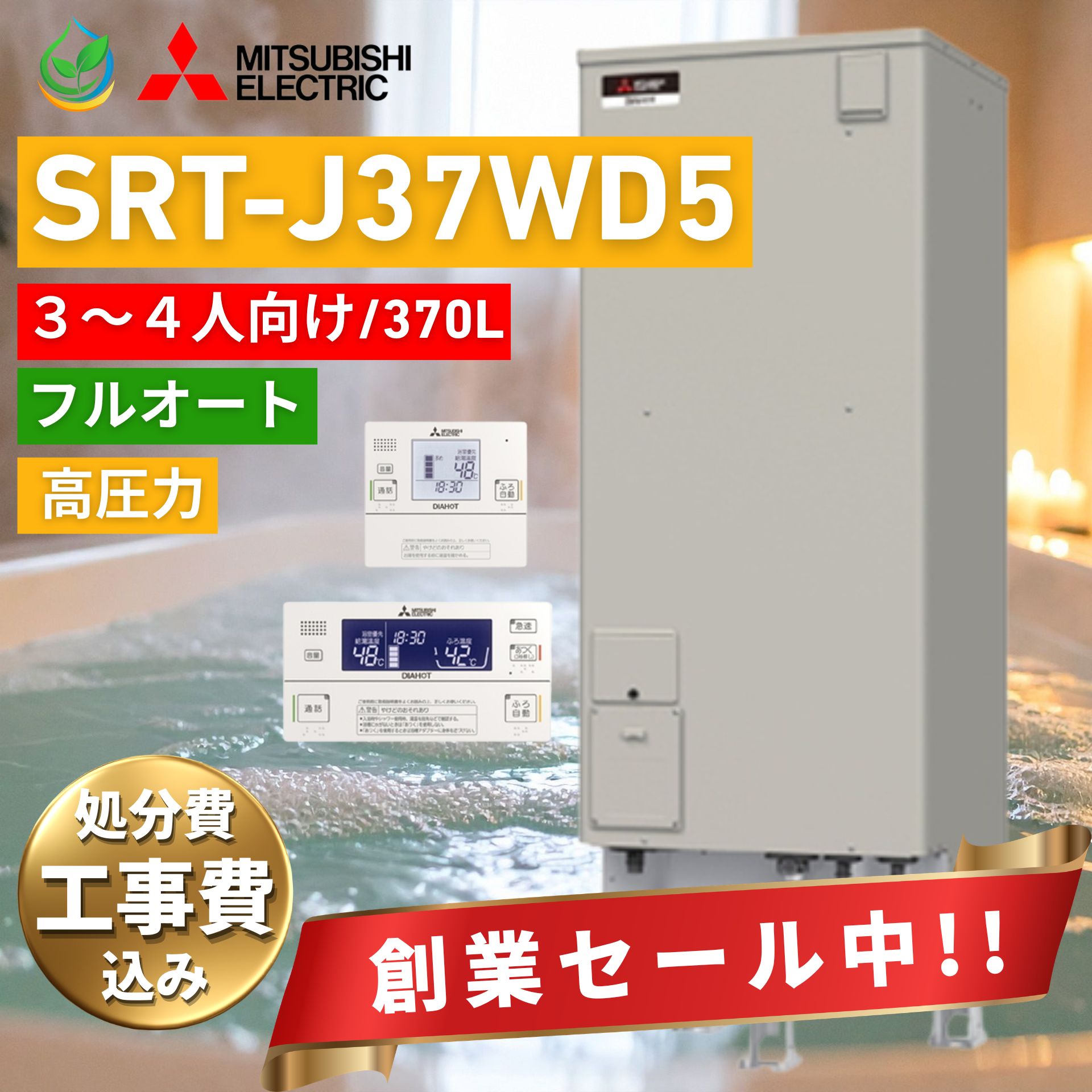 工事引き請ける10年無料 東京ガスお墨付き施工会社組織の長日月安全性のある受け支える