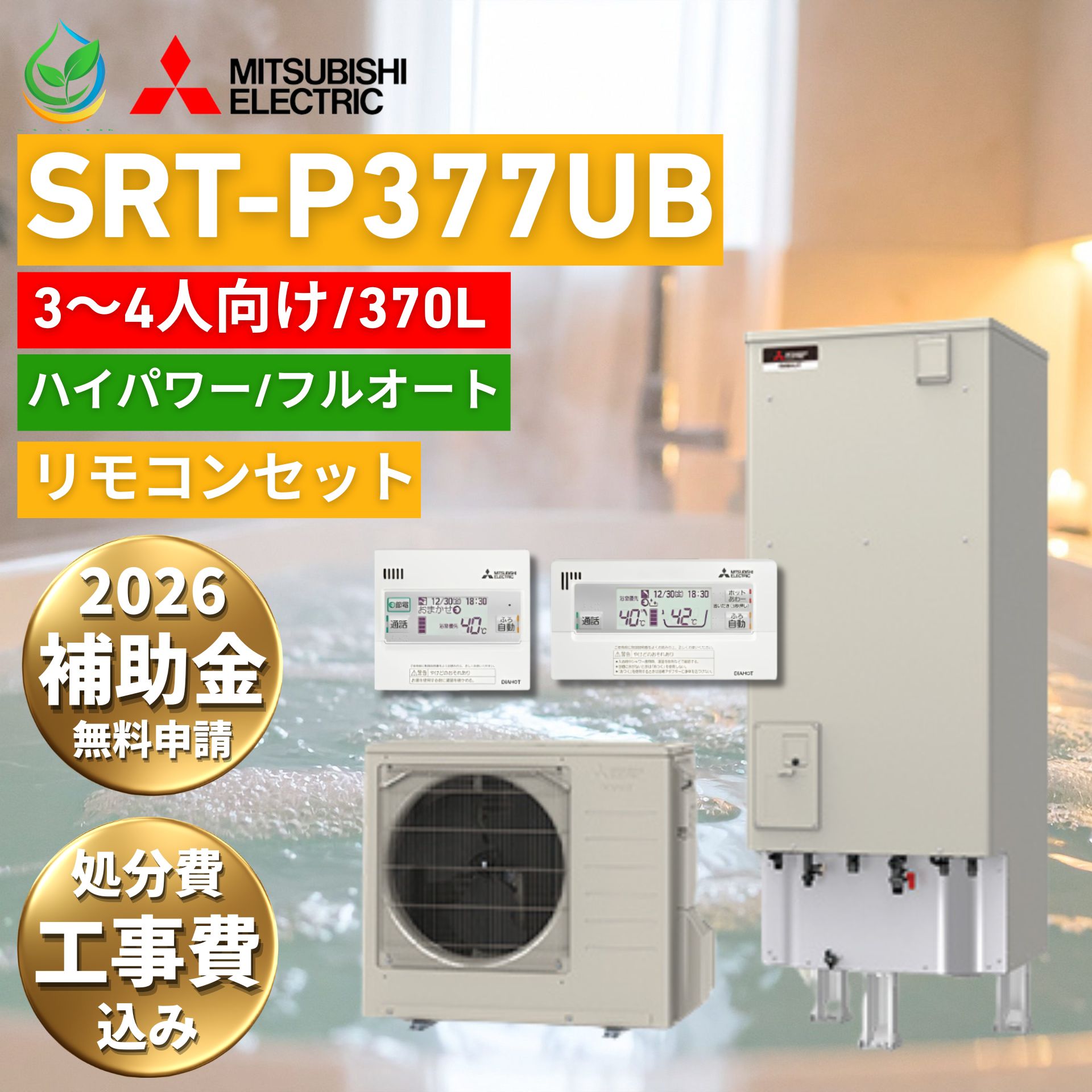 工事引きうける10年無料 東京ガスお墨付き施工会社組織の長日月楽になること受け支える