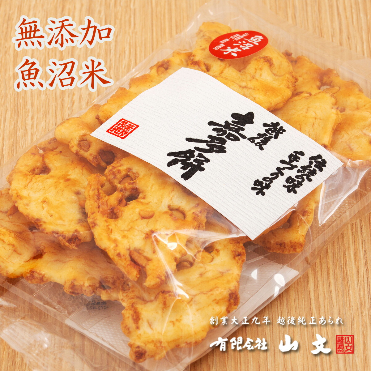 楽天市場】おてだま 一袋110g 無添加・魚沼米の越後純正あられ : 越後あられ 山文