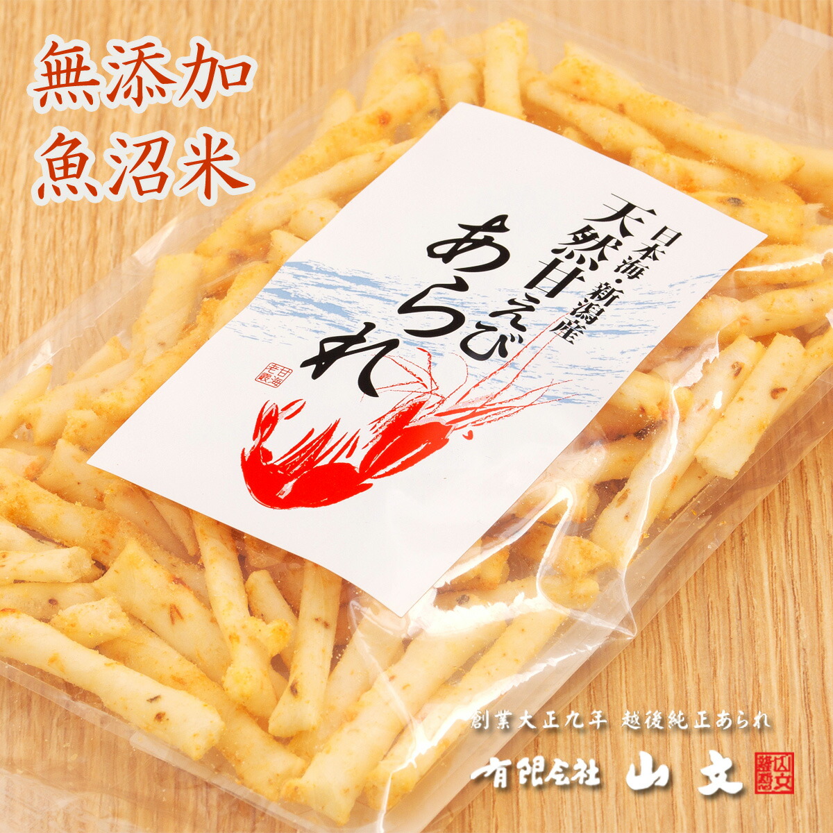 楽天市場】お徳用セット【送料無料】 無添加・魚沼米 越後山文の 楽天市場】お徳用セット【送料無料】 無添加・魚沼米 越後山文の
