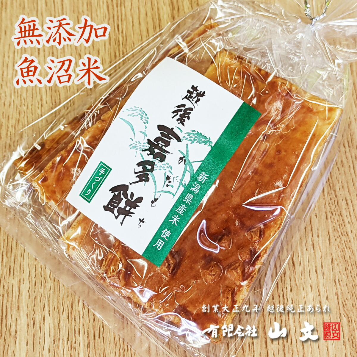 【楽天市場】一反木綿 一袋4枚 無添加・魚沼米 越後山文の純正高級あられ【工場直送】お中元：越後あられ 山文