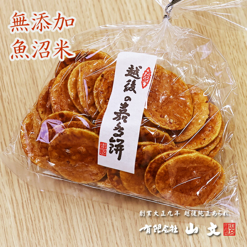 醤油煎餅