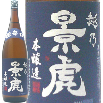 楽天市場】越乃景虎（かげとら）超辛口 普通酒 720ml 諸橋酒造