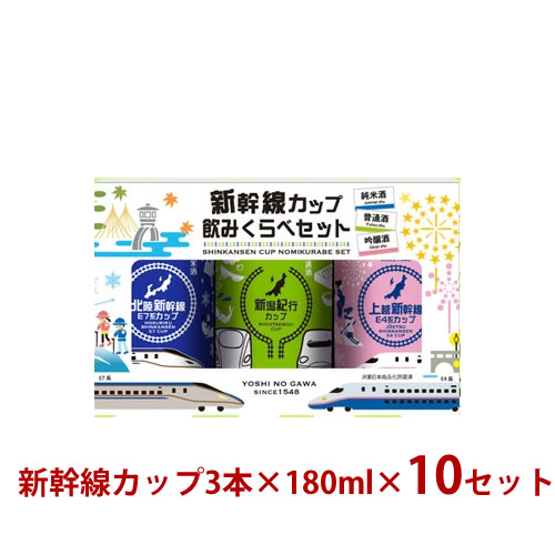 楽天市場 新幹線カップ飲み比べセット 180ml 3本 10セット 日本酒 お酒 ギフト プレゼント 贈答 贈り物 おすすめ 新潟 熱燗 冷酒 辛口 甘口 お中元 お歳暮 正月 父の日 有名 限定 話題 人気 旨い 美味しい ランキング メッ 新潟の日本酒と甘酒 越後銘門酒会