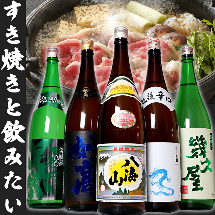 楽天市場】八海山 普通酒 1800ml 八海醸造 普通酒 日本酒 清酒