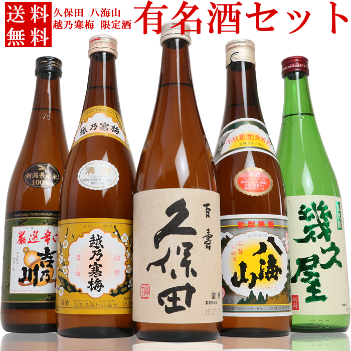 楽天市場】日本酒 飲み比べセット 720ml×6本 四合瓶 朝日山、福扇、幾 