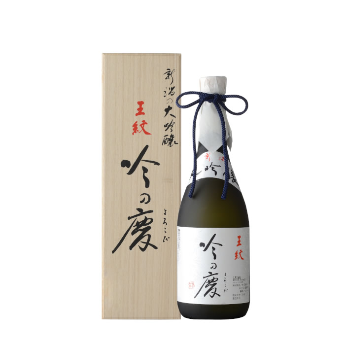 楽天市場】【産地直送】王紋 吟の慶（よろこび） 大吟醸 1800ml 日本酒 お酒 ギフト プレゼント 贈答 贈り物 おすすめ 新潟 熱燗 冷酒 辛口  甘口 お中元 お歳暮 正月 父の日 有名 限定 話題 人気 旨い 美味しい : 越後銘門酒会 新潟県の酒とグルメ