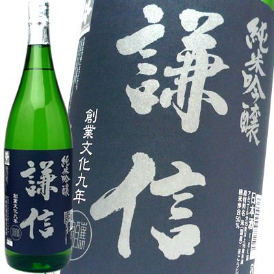 お中元 日本酒 有名 プレゼント 内祝い のし熨斗 贈り物 正月 辛口 メッセージカード 新潟 お返し プ ギフト 贈り物 日本酒 プレゼント 人気 旨い 甘口 越後銘門酒会 お祝い 美味しい 限定 冷酒 1800ml 6本 謙信 純米吟醸酒 取り寄せ商品 還暦ギフト お酒 贈り物 日本酒