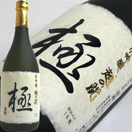 楽天市場】越の関 大吟醸 極(きわみ) 720ml【産地直送】 日本酒 お酒