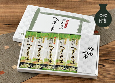 皇室献上 新潟名物 新潟へぎそばの名店「越後わたやのへぎそば」【純国産】乾麺200g×5袋（つゆ付き）へぎ蕎麦 新潟そば 蕎麦 お土産 手土産 プレゼント ギフト【送料無料】お歳暮 敬老の日 つるつるしこしこの食べ応えは流石新潟屈指の名店　年越しそば