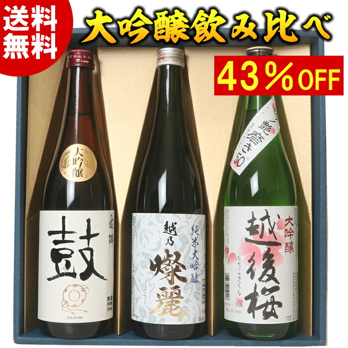 名入れ無料】 光 日本酒 遠心分離720ml 越淡麗 ７日程お時間を