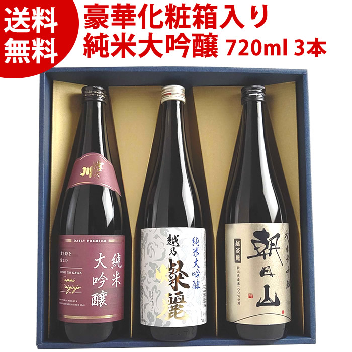 楽天市場】吉乃川 純米大吟醸720ml 化粧箱入り 日本酒 純米大吟醸 新潟