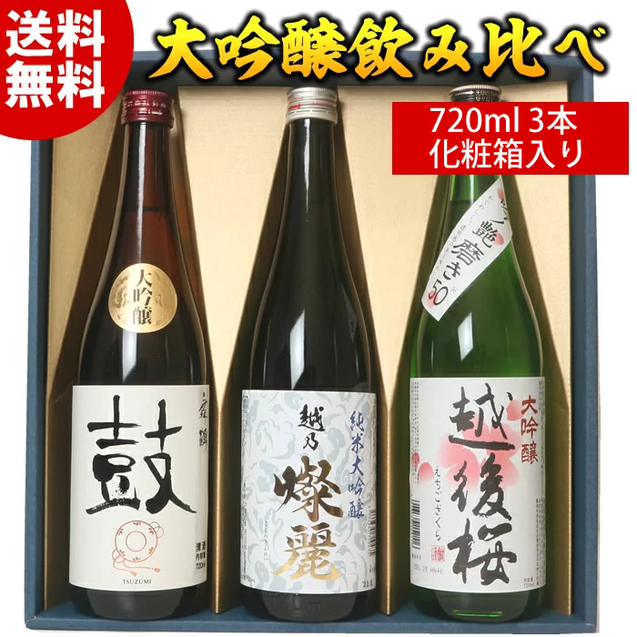 楽天市場】朝日山 継(つぐ)TSUGU tsugu Tsugu 純米大吟醸 720ml 朝日酒造 日本酒 お酒 ギフト プレゼント 贈答 贈り物  おすすめ 新潟 熱燗 冷酒 辛口 甘口 お中元 お歳暮 正月 父の日 有名 限定 話題 人気 旨い : 越後銘門酒会 新潟県の酒とグルメ