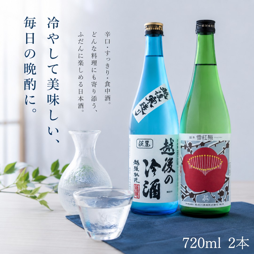 八海山 大吟醸 & ドジャース限定 特別本醸造 720ml 2本セット 楽天市場】八海山 特別本醸造 ブルーボトル 720ml Hakkaisan 八海醸造