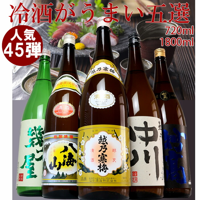 楽天市場】越乃景虎（かげとら）超辛口 本醸造 1800ml 諸橋酒造