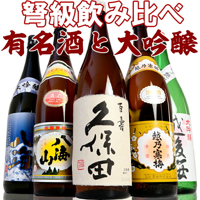 53%OFF!】 吟醸酒 日本酒飲み比べセット 1800ml×２本組 別撰