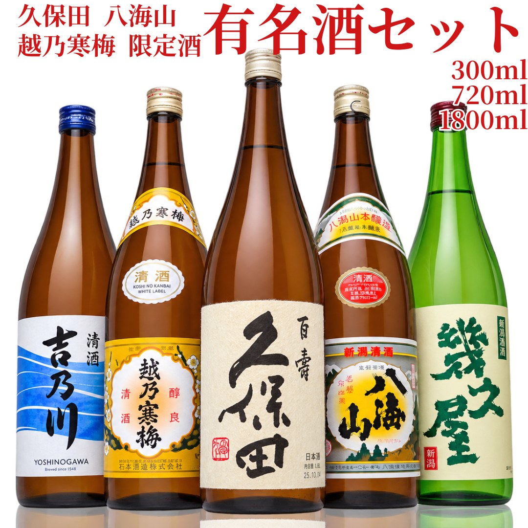 楽天市場】八海山 特別本醸造 ブルーボトル 720ml Hakkaisan 八海醸造