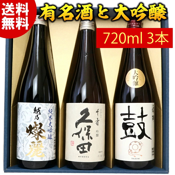 正規認証品!新規格 日本酒 古酒 熟成酒 北秋田 純米大吟醸 ７２０ml