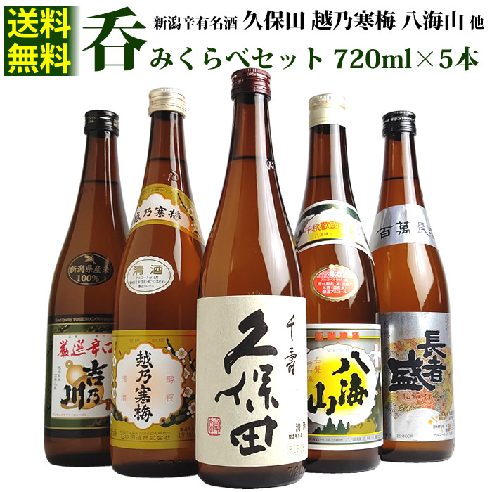 ベビーグッズも大集合 日本酒 6本セット (越乃寒梅のみ比べ