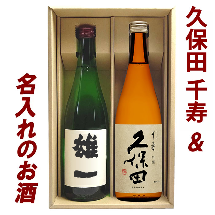名前 入り 酒 安い 第一ネット 63 割引 Gruporegulariza Com Br