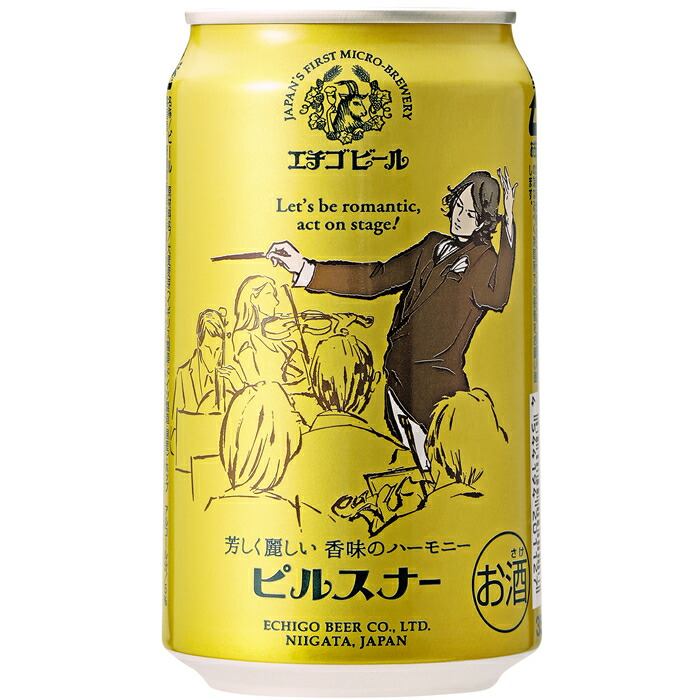楽天市場】エチゴビール こしひかり越後ビール 350ml×24本 送料