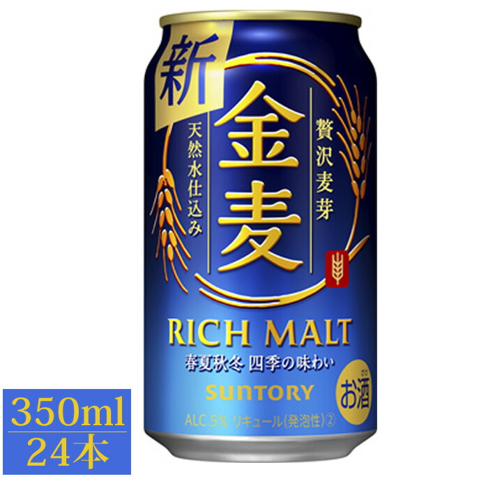 楽天市場】サントリー 金麦 発泡酒 350ml 缶 × 24本 1ケース 【 第3の