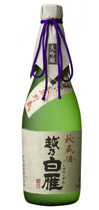 越乃白雁 大吟醸秘蔵酒 720ml 中川酒造