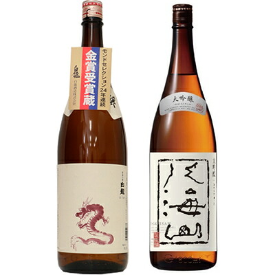 白龍 新潟純米吟醸 龍ラベル 1800mlと八海山 大吟醸 1800ml日本酒 2本 飲み比べセット 日本酒 飲み比べ ギフト｜越後銘門酒会 新潟県の酒とグルメ