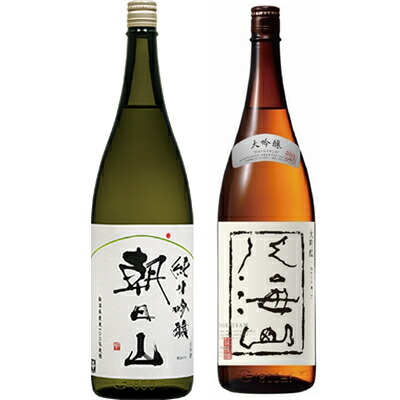 朝日山 純米吟醸 1800mlと八海山 大吟醸 1800ml日本酒 2本 飲み比べセット 日本酒 飲み比べ ギフト
