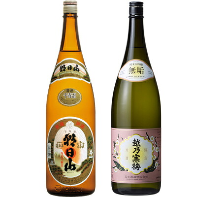 朝日山 千寿盃 1.8Lと越乃寒梅 無垢 純米大吟醸 1.8L日本酒 2本 飲み比べセット 日本酒 飲み比べ ギフト｜越後銘門酒会 新潟県の酒とグルメ 7,380円