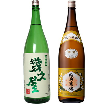 五代目 幾久屋 1.8Lと越乃寒梅 白ラベル 1.8L日本酒 2本 飲み比べセット 日本酒 飲み比べ ギフト
