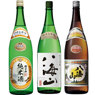 朝日山 純米酒 1800mlと八海山 純米大吟醸 1800ml と 八海山 普通酒 1800ml 日本酒 3本セット